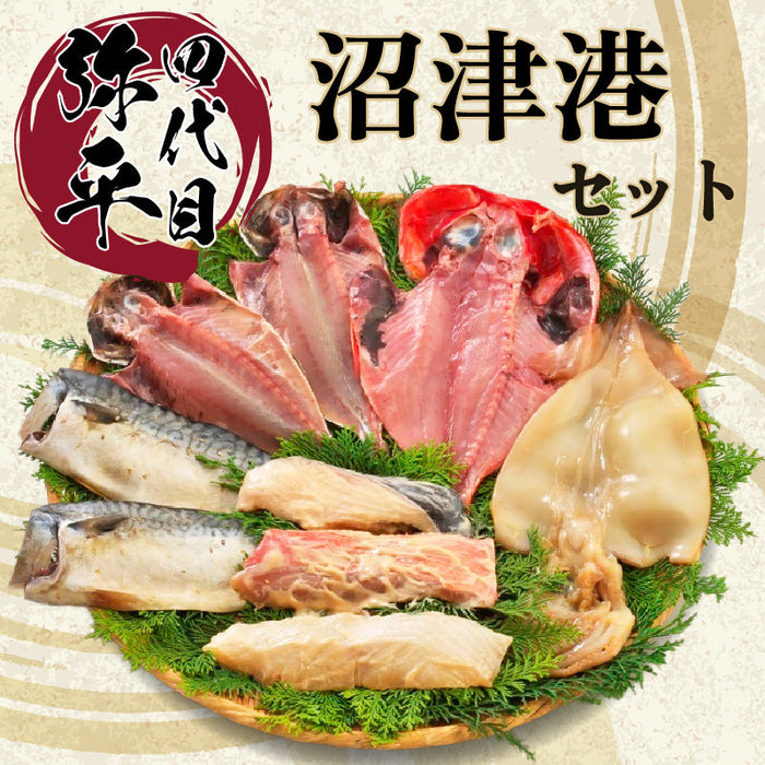 【四代目弥平】沼津港セット