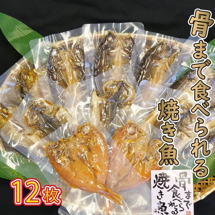 レンジ で簡単 骨までまるごと食べられる 焼き魚 10枚/12枚/24枚 セット