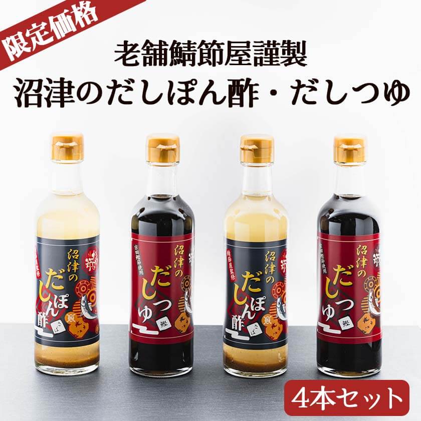 ギフト用の干物