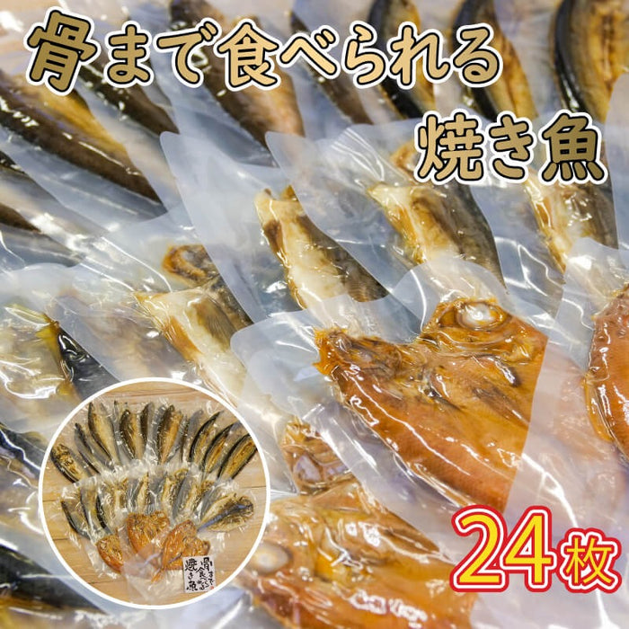 レンジ で簡単 骨までまるごと食べられる 焼き魚 10枚/12枚/24枚 セット