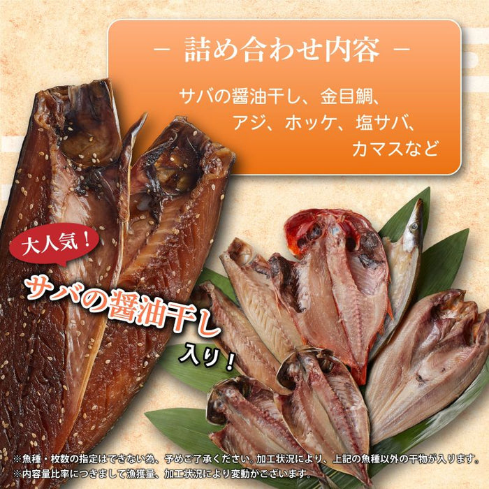 【訳あり】 干物 詰め合わせ 【1.2kg/4kg/5kgから選択可】