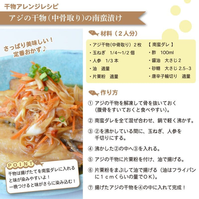 【訳あり】あじの開き 30枚詰め合わせセット