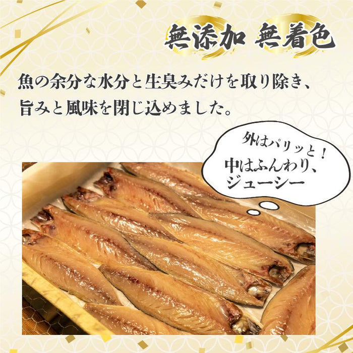 特許製法 無添加 無着色 川正さんの砂干しのサバ 4~5枚セット