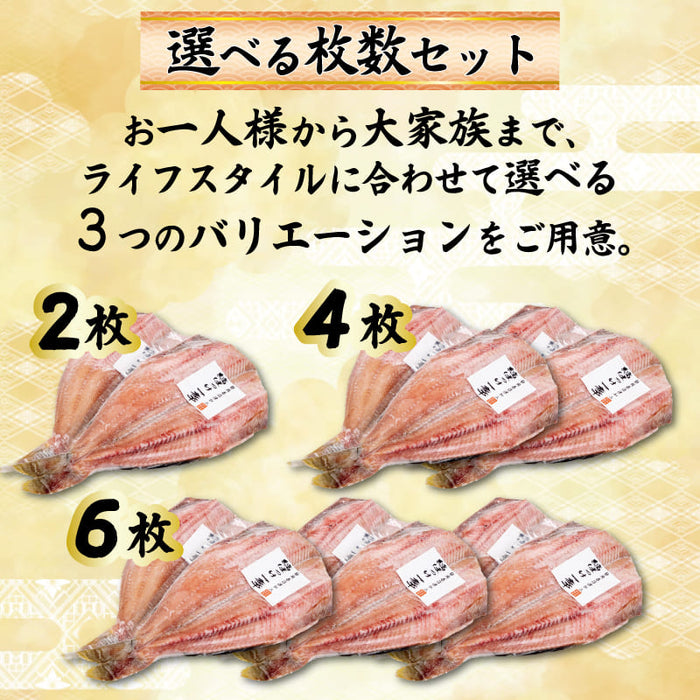 【個包装】特大 縞ほっけ 干物【2枚/4枚/6枚から選択可】
