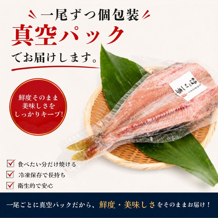 【個包装】特大 縞ほっけ 干物【2枚/4枚/6枚から選択可】