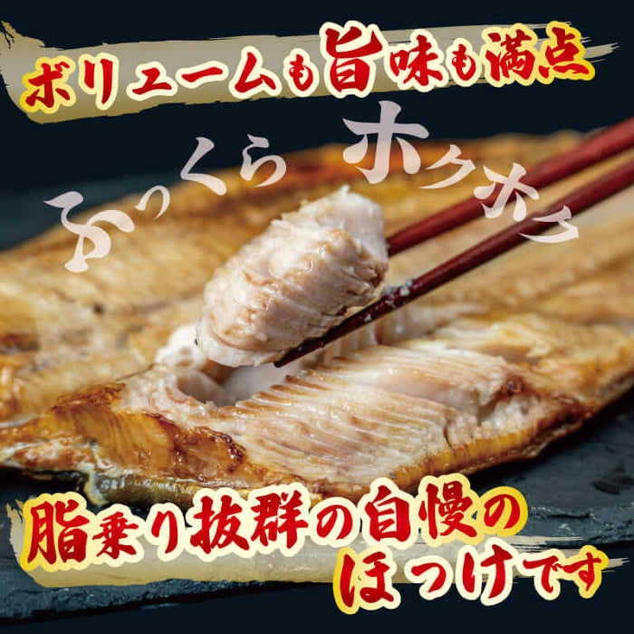 【大容量】訳あり 干物 ほっけ （真ほっけ＆縞ほっけ）【1.8kg～5.4kgまで選択可】