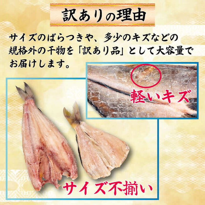 【大容量】訳あり 干物 ほっけ （真ほっけ＆縞ほっけ）【1.8kg～5.4kgまで選択可】