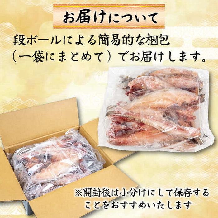 【大容量】訳あり 干物 ほっけ （真ほっけ＆縞ほっけ）【1.8kg～5.4kgまで選択可】