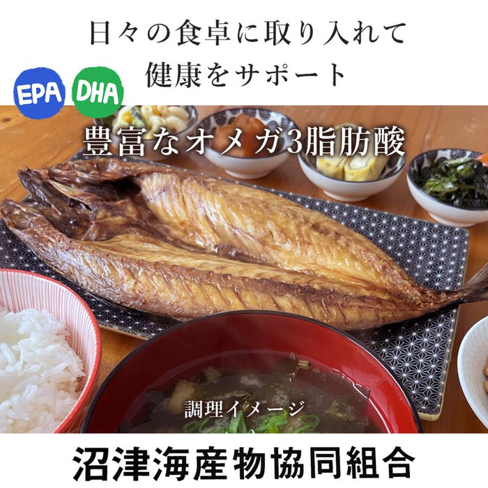 【訳あり】サバ みりん干し 【10～30枚まで選択可】