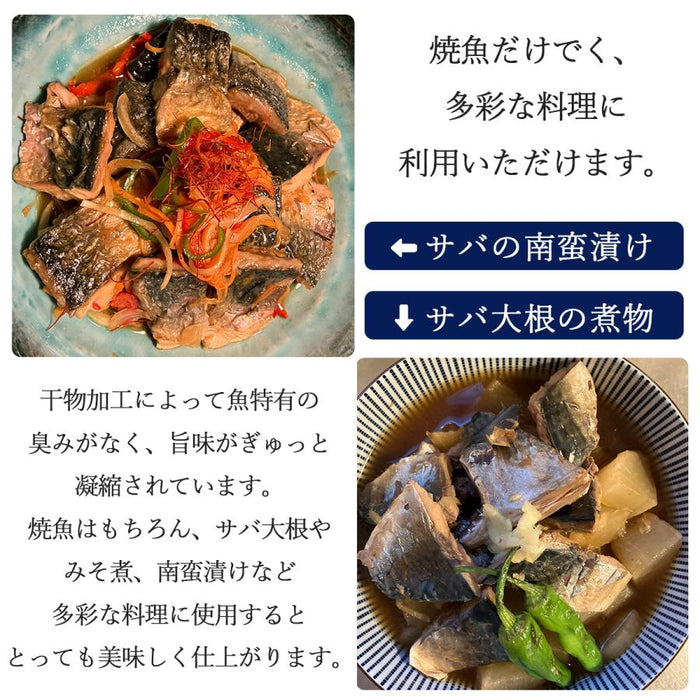 【訳あり】サバ みりん干し 【10～30枚まで選択可】