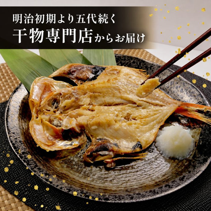 【干物専門店直送】3種8枚詰め合わせ(真アジ・カマス・金目鯛)【静岡県沼津市】