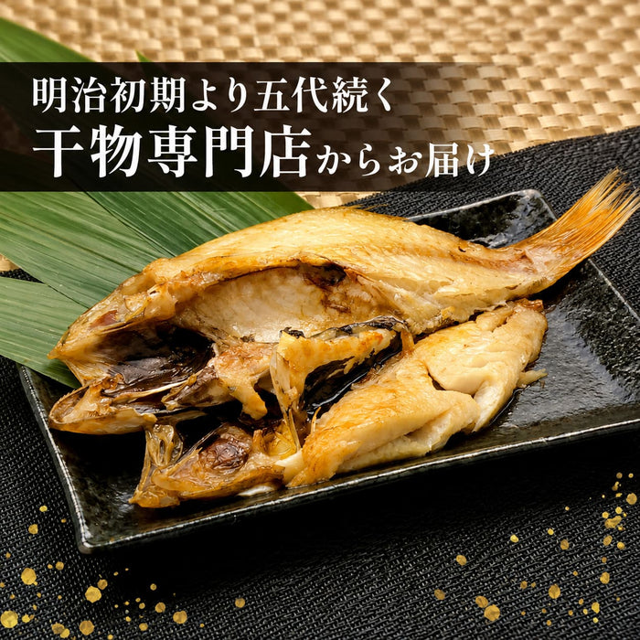 【干物専門店直送】のどぐろ・金目鯛セット開き計3枚【静岡県沼津市】