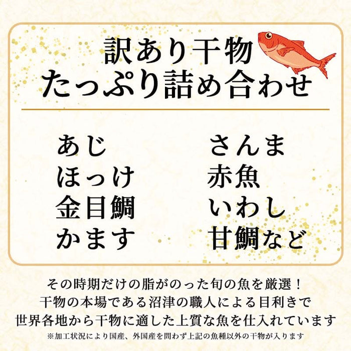 【すずひで】 訳あり 干物 ひもの おまかせ 詰め合わせセット【2kg/4kgから選択可】