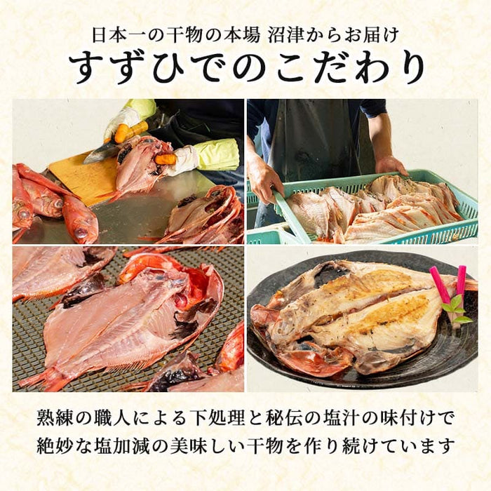 【すずひで】 訳あり 干物 ひもの おまかせ 詰め合わせセット【2kg/4kgから選択可】