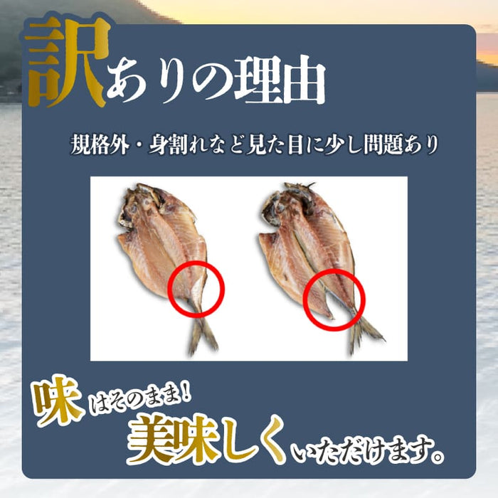 【訳あり】 干物 詰め合わせ 【1.2kg/3kg/4kgから選択可】